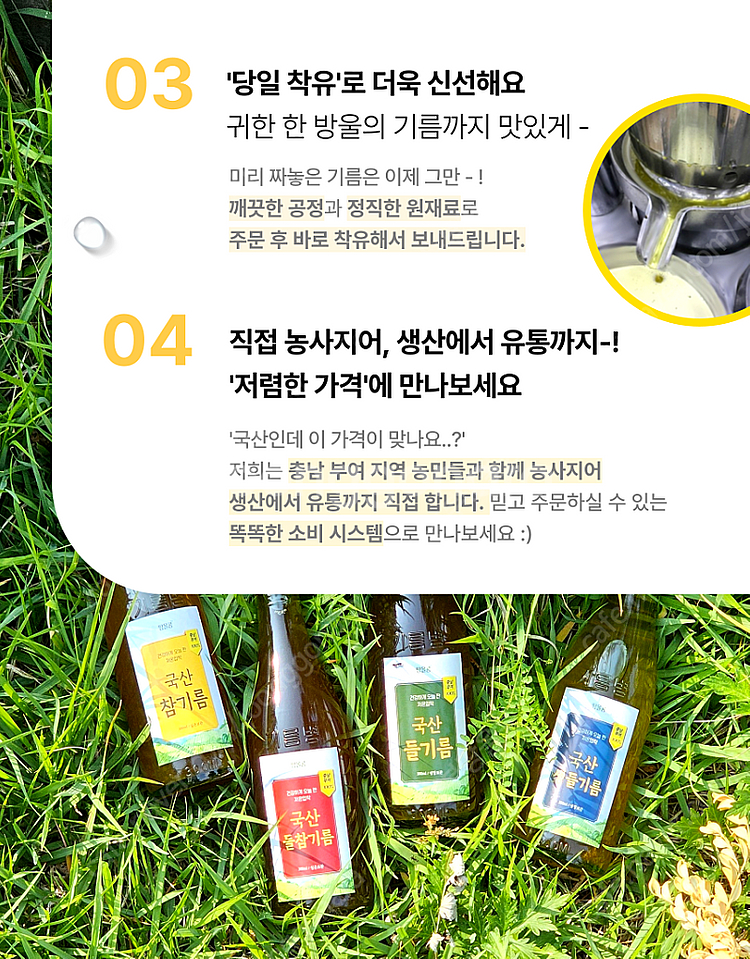 국산 들기름 참기름 판매합니다--7