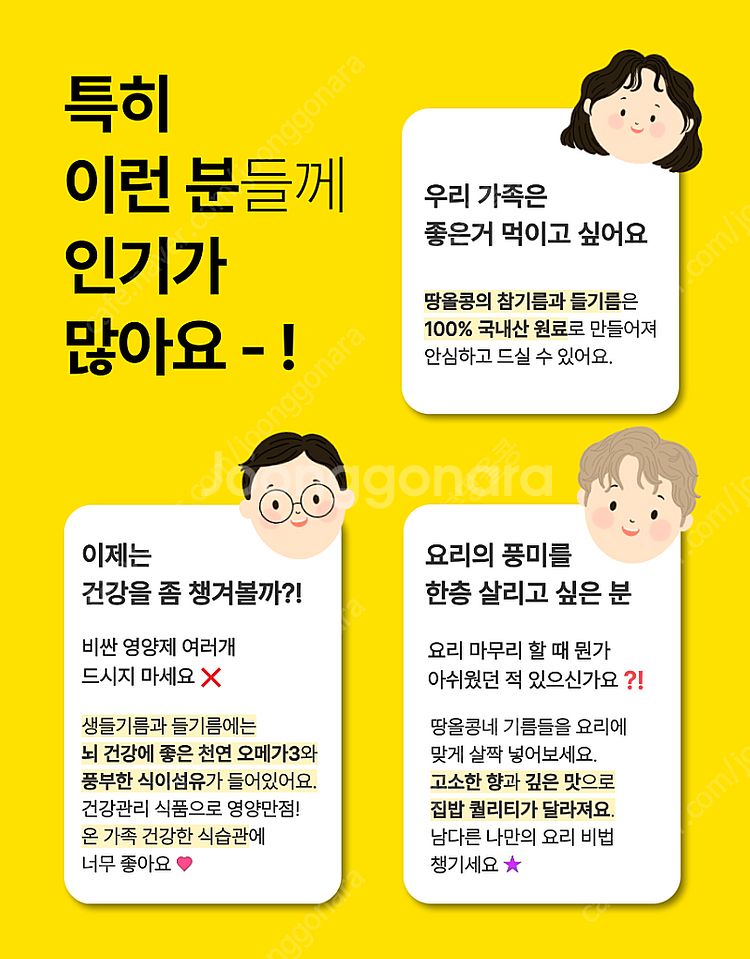 국산 들기름 참기름 판매합니다--8