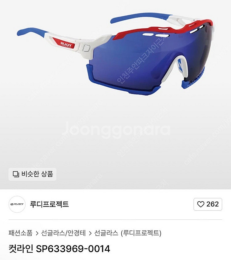 루디 프로젝트 컷라인 SP633969-0014 ​ 본제...--0