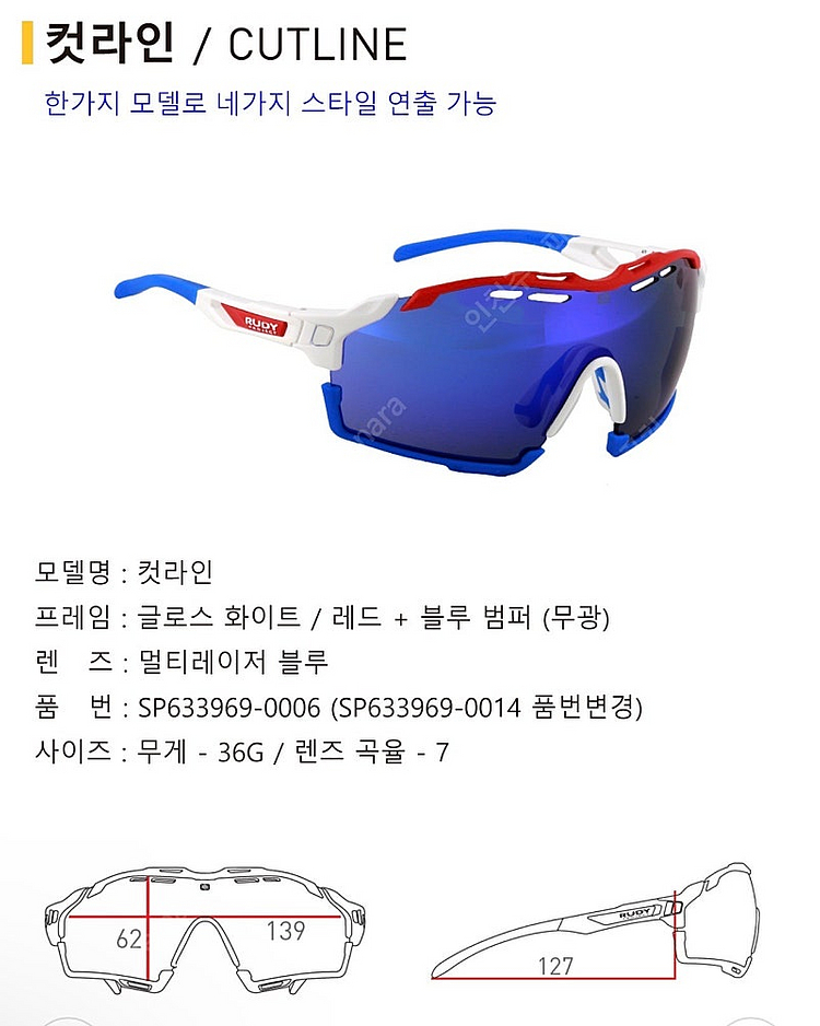 루디 프로젝트 컷라인 SP633969-0014 ​ 본제...--4
