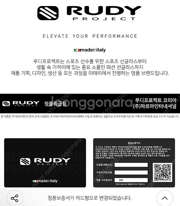 루디 프로젝트 컷라인 SP633969-0014 ​ 본제...--5
