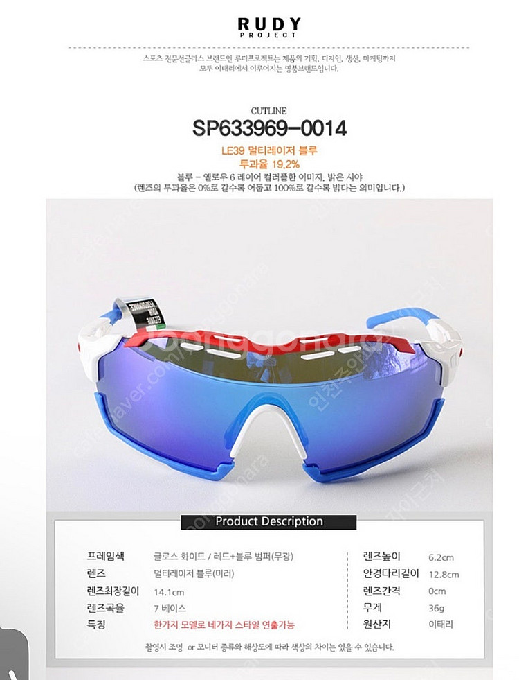 루디 프로젝트 컷라인 SP633969-0014 ​ 본제...--7