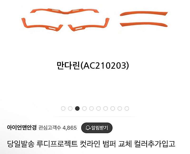루디 프로젝트 컷라인 SP633969-0014 ​ 본제...--9