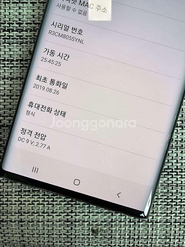 (무잔상) 갤럭시 노트10 256G 아우라 19년 8월...--3