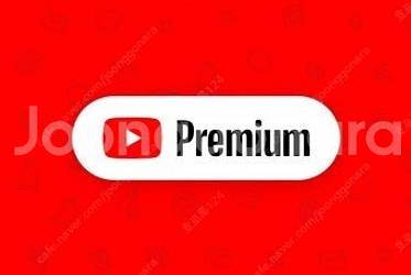 유튜브 프리미엄 구독 싸게 개인플랜 1년 2년 (유튜브...--0
