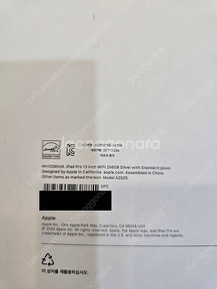 아이패드프로13실버256gb M4칩 wifi미개봉판매합...--2