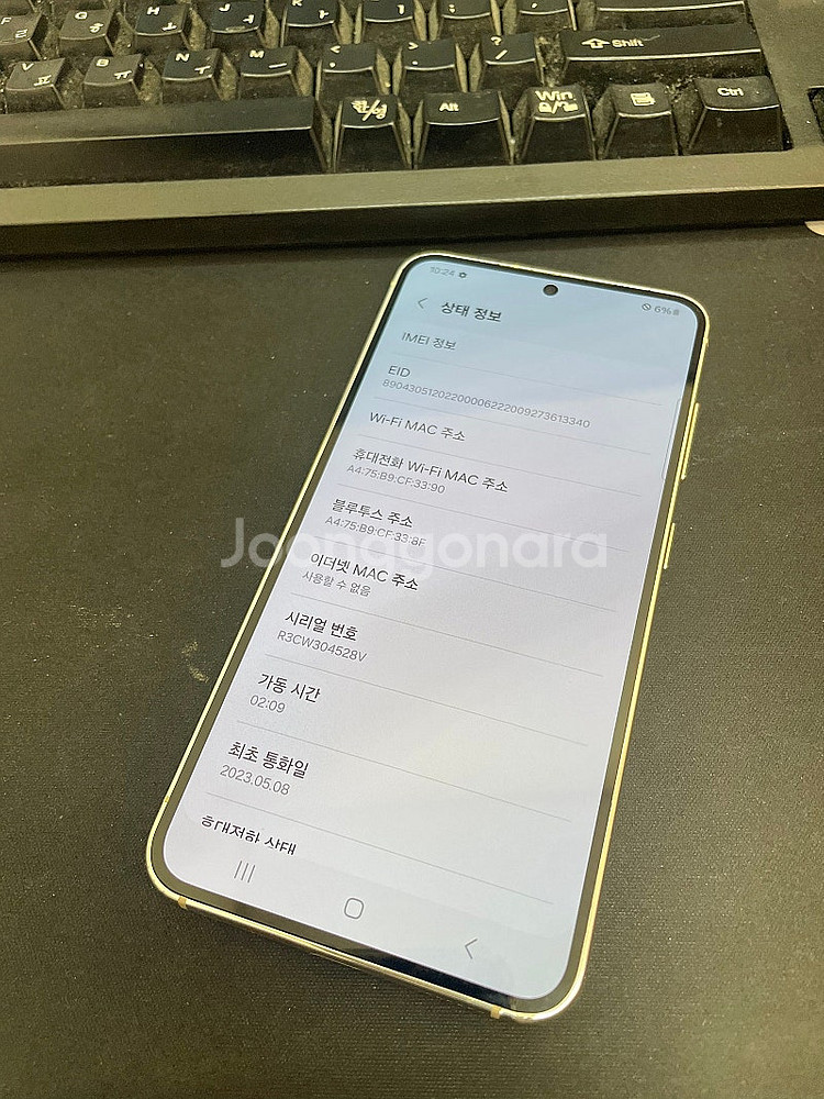갤럭시S23 크림 256GB 무잔상 상태좋은 중고34만...--2