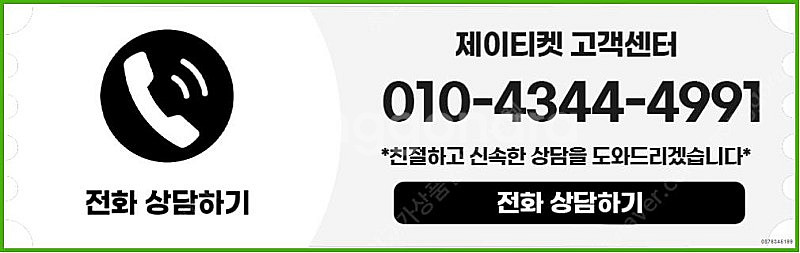 [매입]SK/KT/LG/휴대폰결제미납/핸드폰결제정책/정...--5