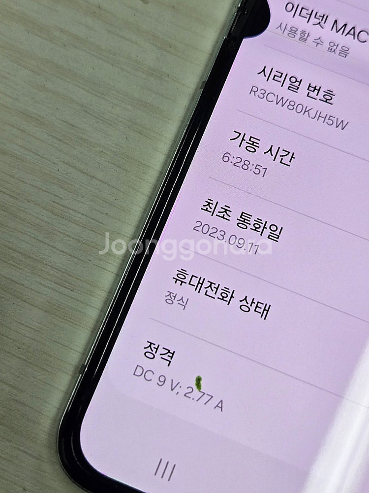 갤럭시 Z플립5 민트색상 256용량 가성비좋은 꿀매물 ...--3