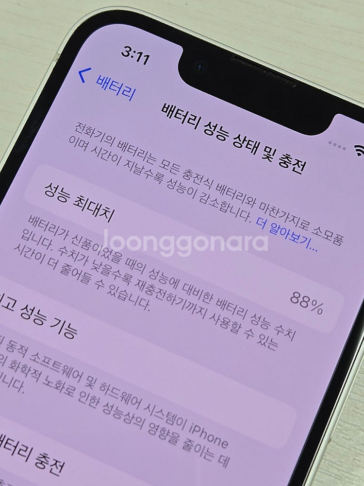 아이폰13미니 화이트색상 128용량 상태좋은 무잔상 단...--3