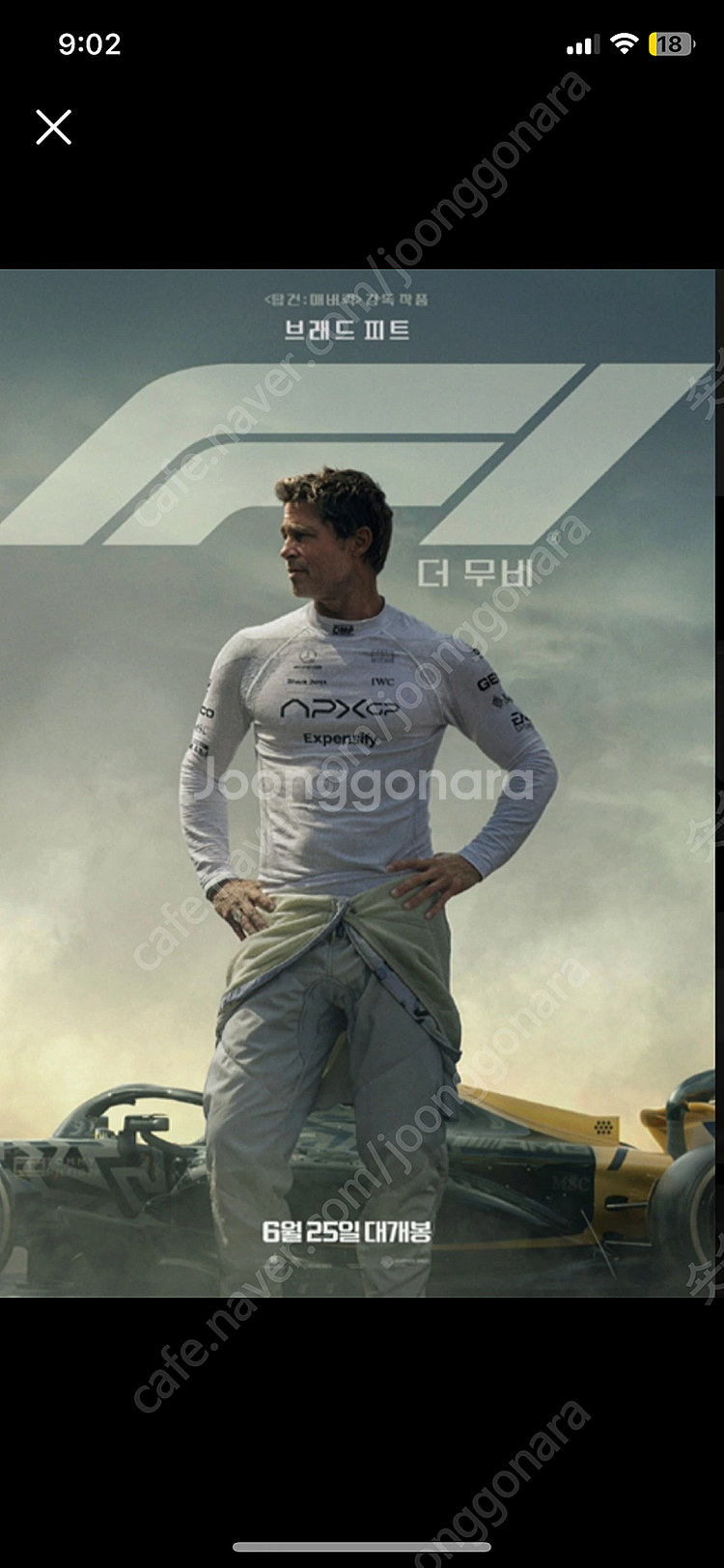 F1 더무비 용아맥 4dx 중블 명당--0