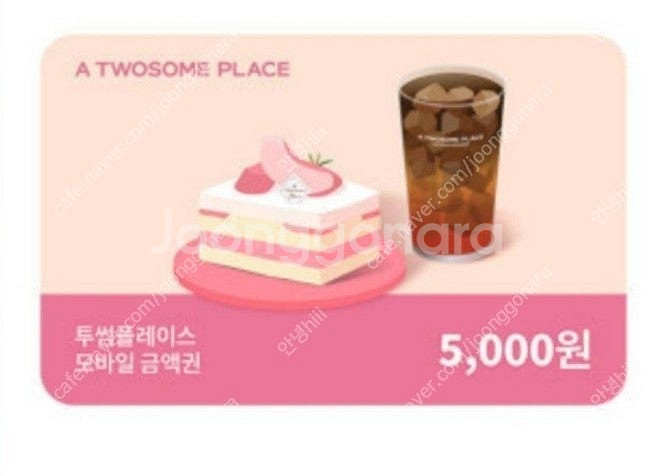 투썸5천원권기프티콘 투썸금액권 투썸조각케이크--0