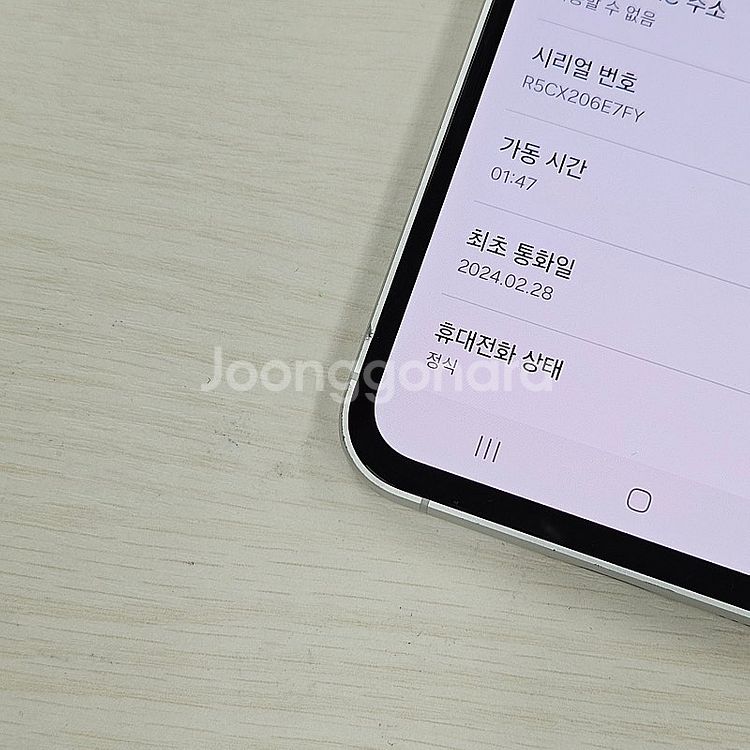갤럭시S23FE 크림색상 256용량 무잔상 상태좋은폰 ...--3