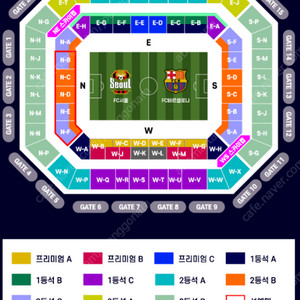 #좋은자리 바르셀로나 vs 서울 단석 2연석 4연석 양도합니다. 프리미엄, 1등석, 3등석 보유