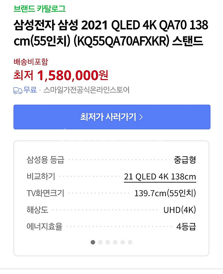 삼성전자 55인치 QLED 4K UHD TV 내용수정--4