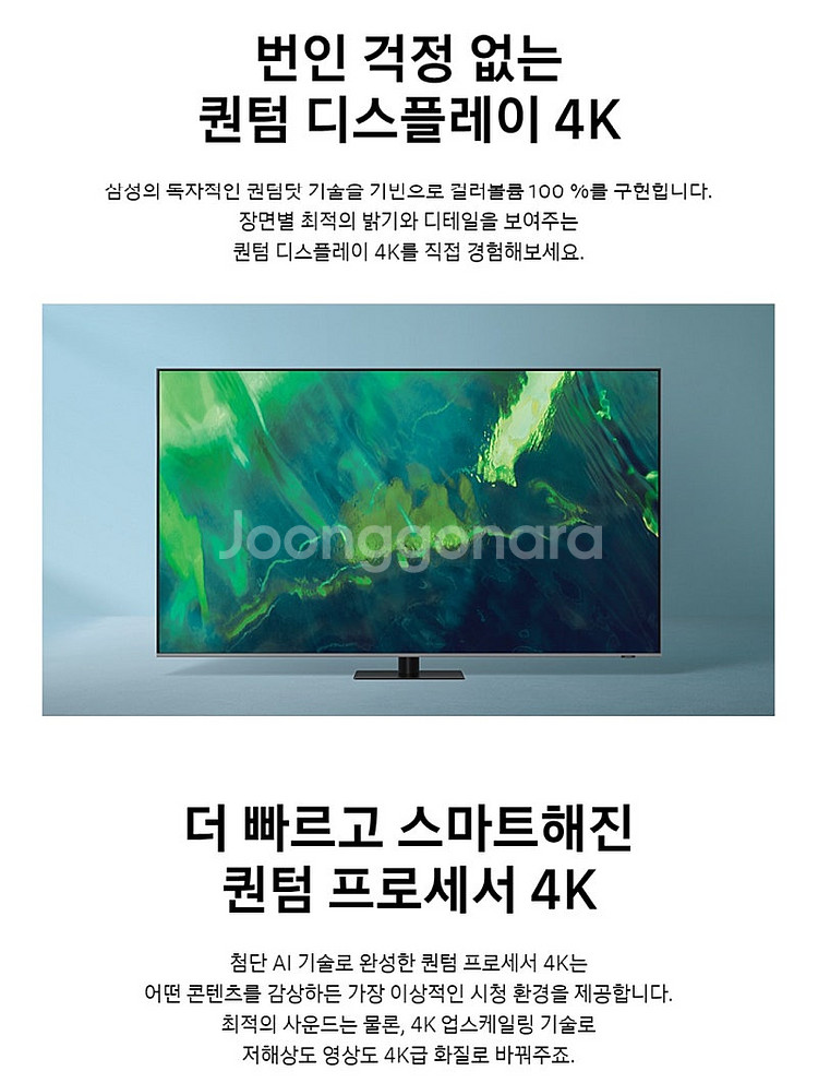 삼성전자 55인치 QLED 4K UHD TV 내용수정--5
