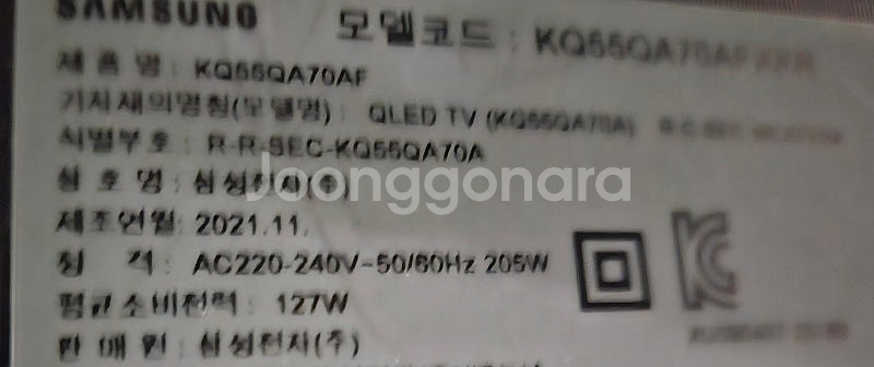 삼성전자 55인치 QLED 4K UHD TV 내용수정--6