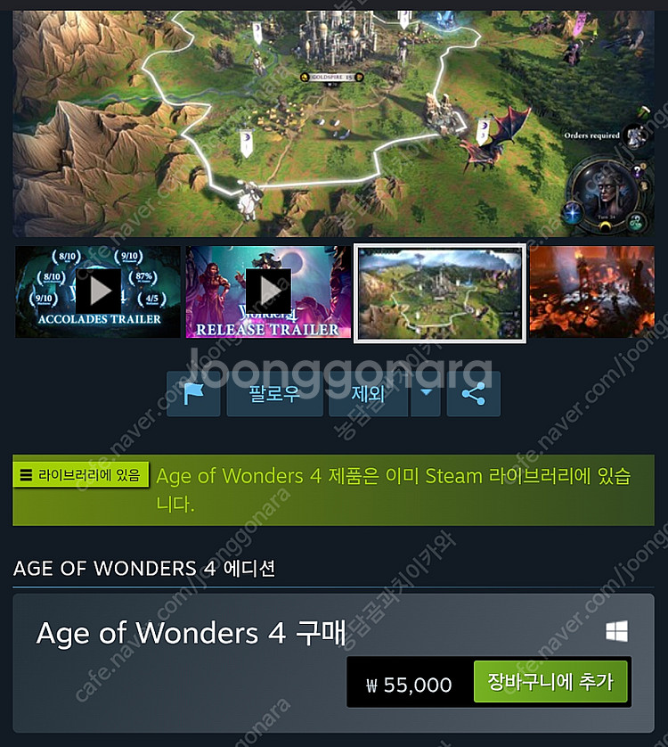 에이지 오브 원더 4 + 애드 인피니텀 스팀키--0