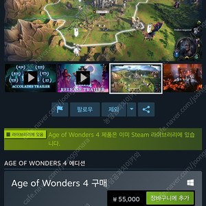 에이지 오브 원더 4 + 애드 인피니텀 스팀키