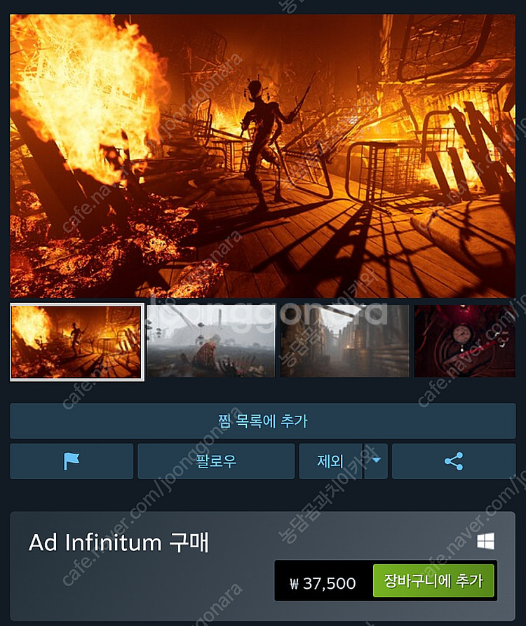 에이지 오브 원더 4 + 애드 인피니텀 스팀키--1
