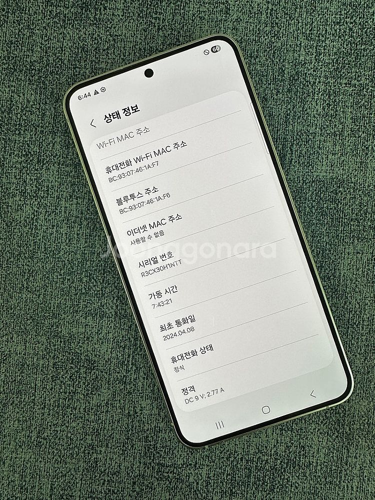 (새상품급) 갤럭시S24 256G 마블그레이 24년 4...--3