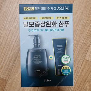 올리브영 솔랩 탈모 가려움케어 샴푸 새상품