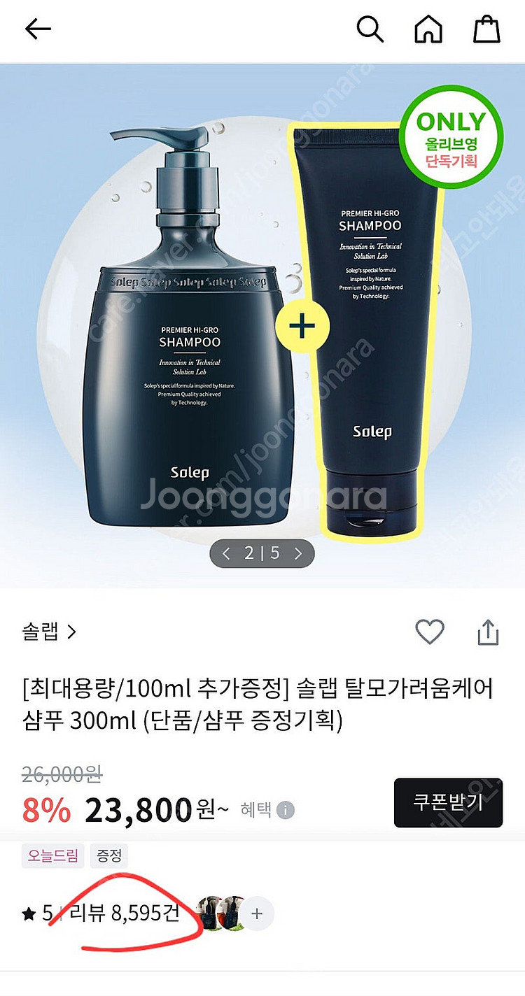 올리브영 솔랩 탈모 가려움케어 샴푸 새상품--1