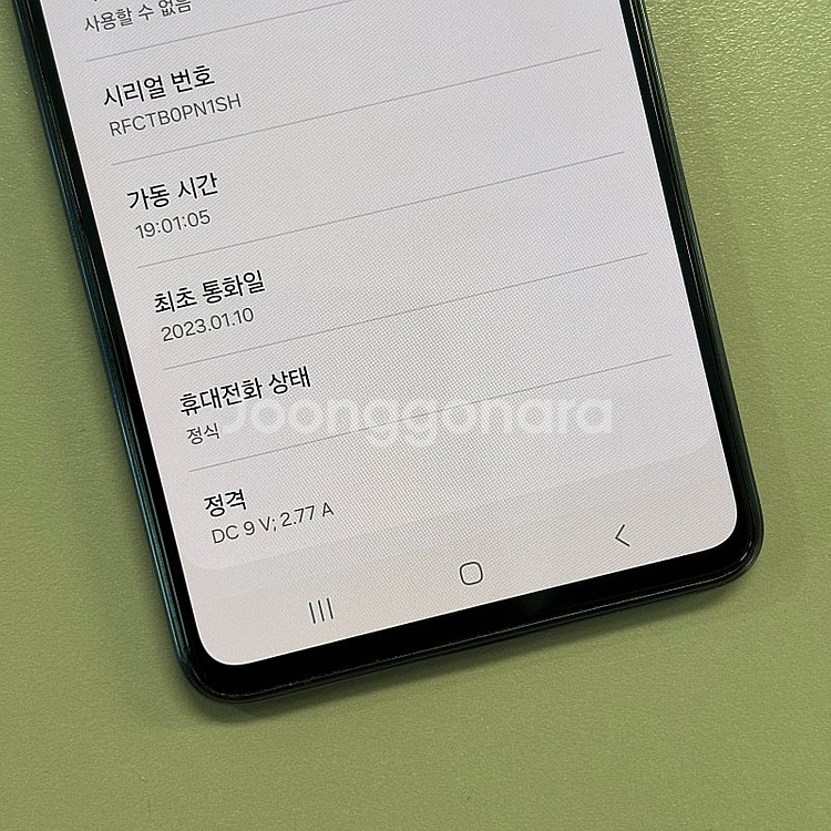갤럭시퀀텀3 블루색상 128용량 23년1월개통 미파손 ...--4