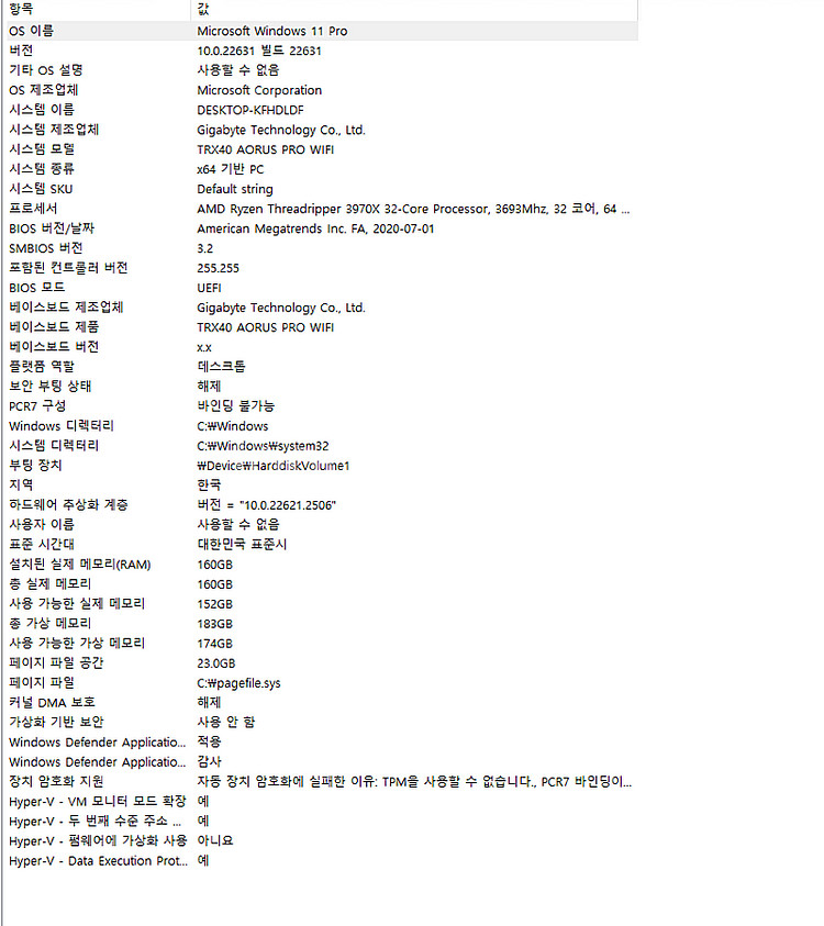 쓰레드리퍼 3970X + Asus Trx40 + RTX...--3