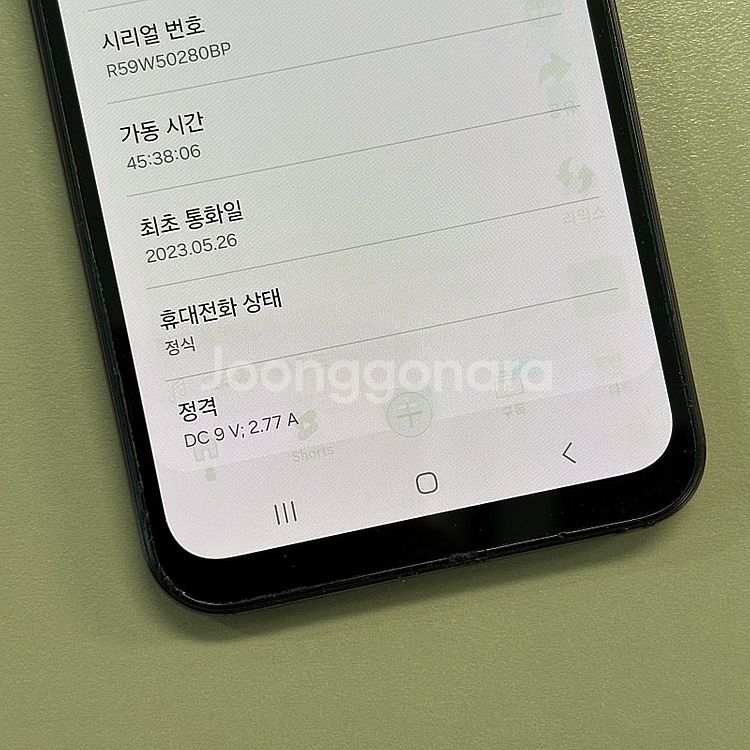갤럭시A24 버건디색상 128용량 미파손 가성비 꿀매물...--4