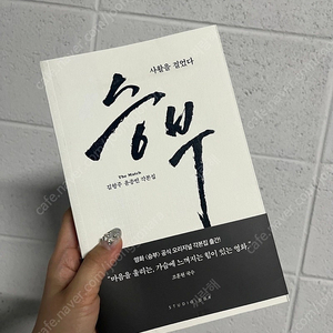 승부 영화 각본집