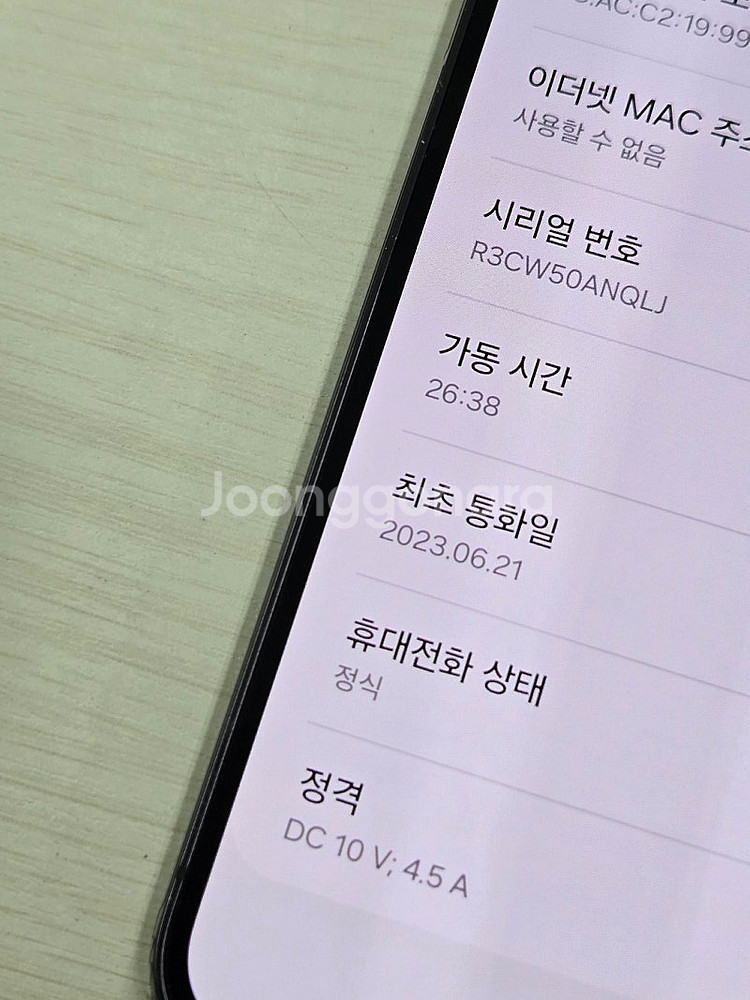 갤럭시 S23플러스 블랙색상 256용량 상태좋은 꿀매물...--3