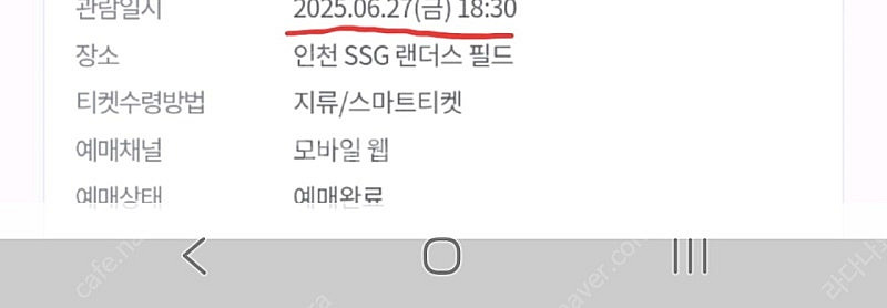 6월27일(금) ssg vs 한화 바베큐존(5인)판매합...--0