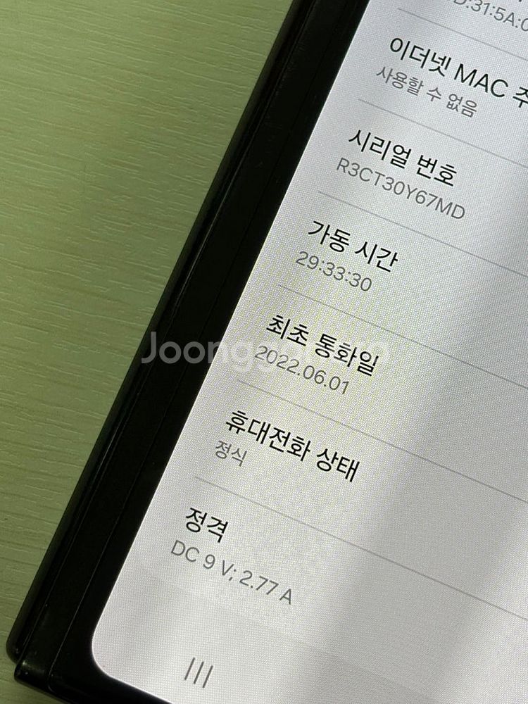 갤럭시 Z폴드3 블랙색상 256용량 가성비좋은 꿀매물 ...--3