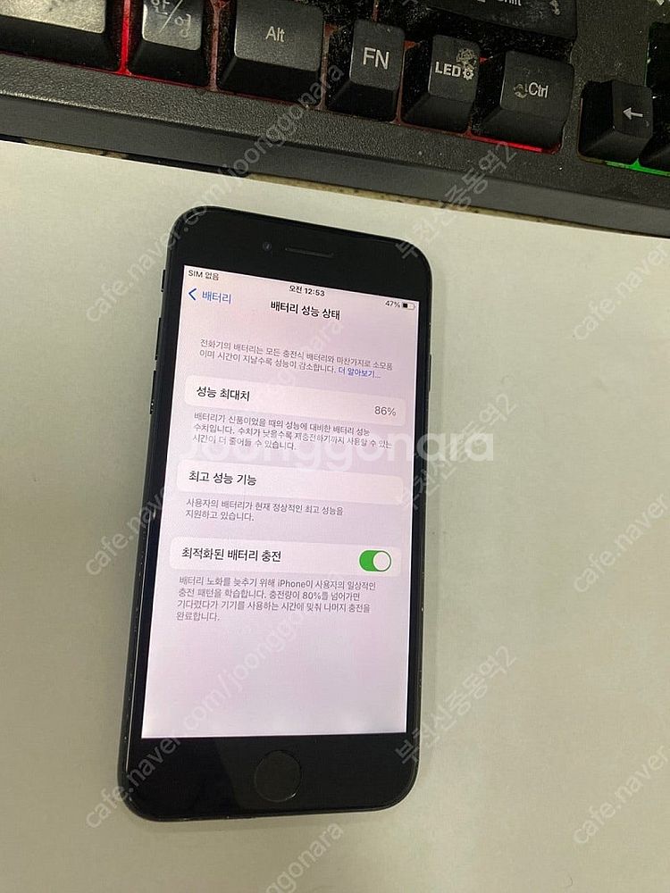 197269 아이폰7 매트블랙 외관깔끔 32GB 무잔상...--2