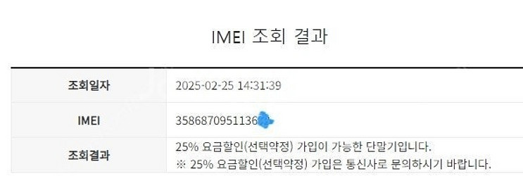 197323 아이폰7 로즈골드 32GB 무잔상 인스타감...--7