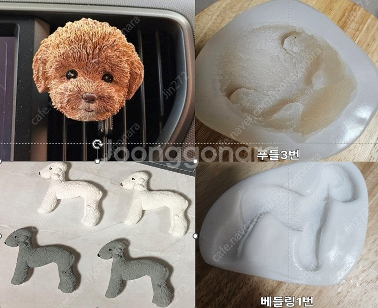 석고방향제몰드 입체몰드 일괄정리해요 (강아지,캐릭터 3...--4