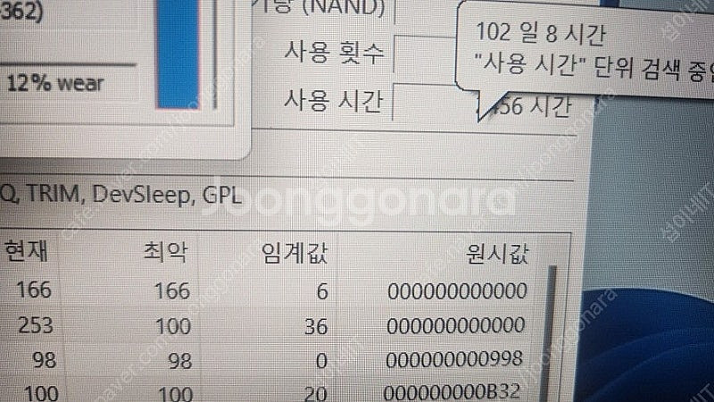 [판매]삼성 오디세이Z 풀메탈 i7 게이밍 노트북--6