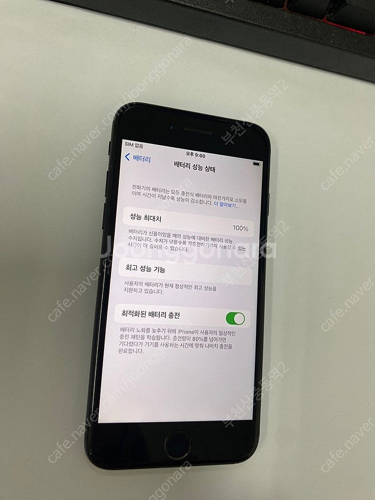 199578 아이폰7 매트블랙 A급 128GB 무잔상 ...--2