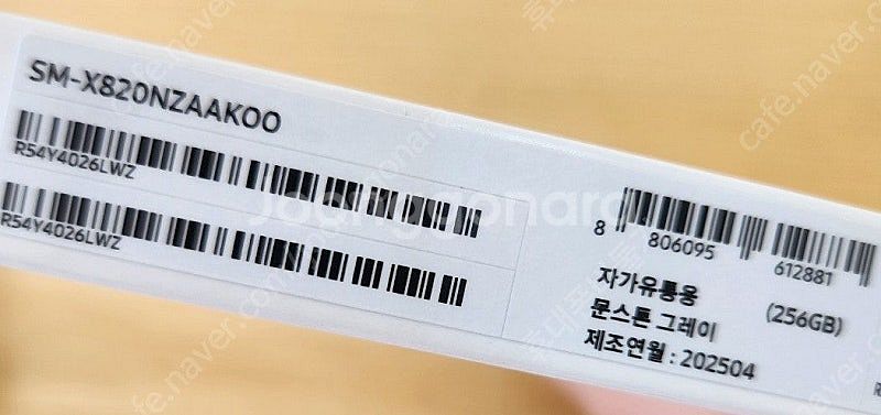 삼성 갤럭시탭 S10플러스 256기가 와이파이용 문스톤...--2