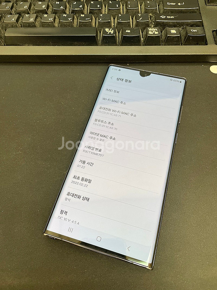 갤럭시S22울트라 블랙 256GB 무잔상 가성비좋은 중...--2