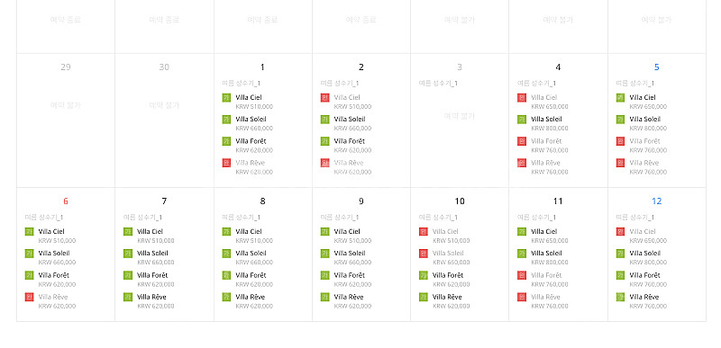 용인 초고급 호텔급 신상 풀빌라 / 성수기 모든방 가능...--1