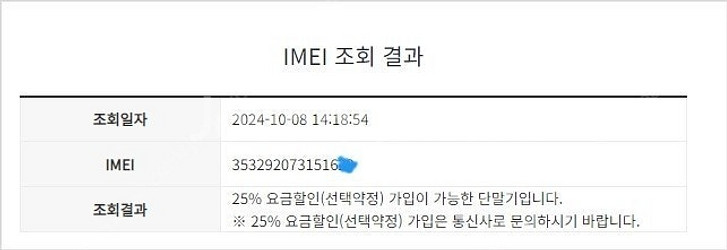 195673 아이폰6S플러스 아이폰6S+ 골드 AA급 ...--7