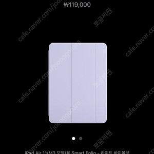 iPad Air 스마트폴리오(11inch), 라이트바이올렛