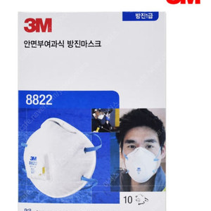 1급 방진마스크 3M-8822