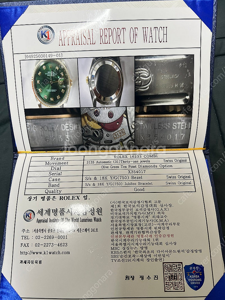 롤렉스 콤비 16233 헐크 그린 데이저스트 텐포인트 ...--2