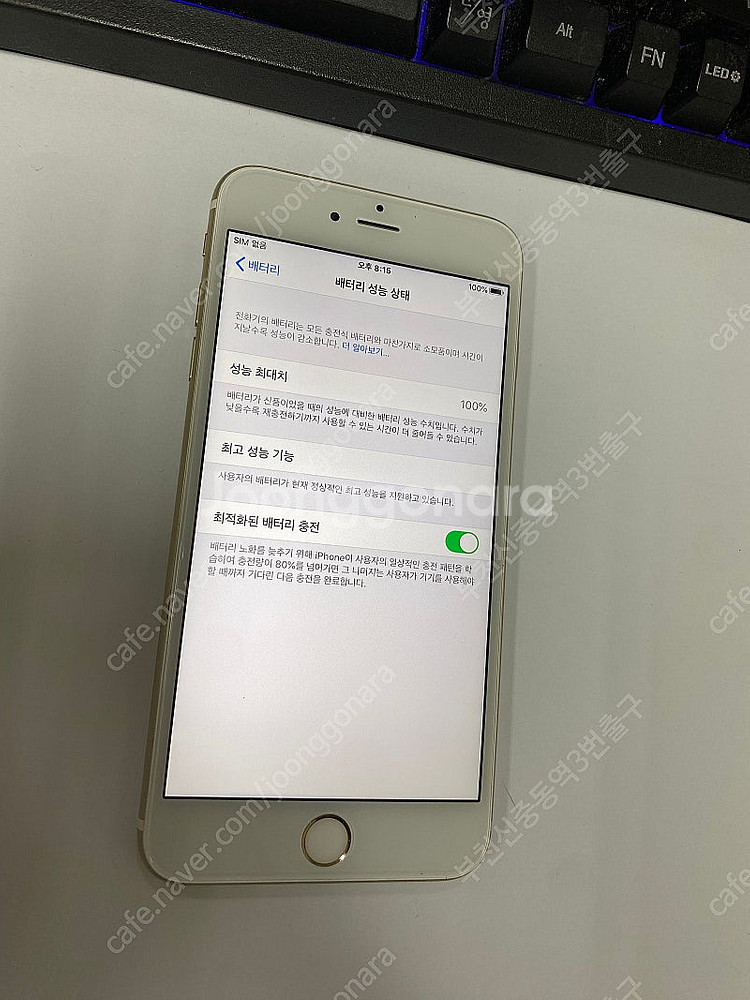 208058 아이폰6S플러스 골드 A급 64GB 배터리...--2