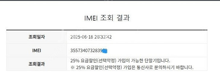 208058 아이폰6S플러스 골드 A급 64GB 배터리...--7