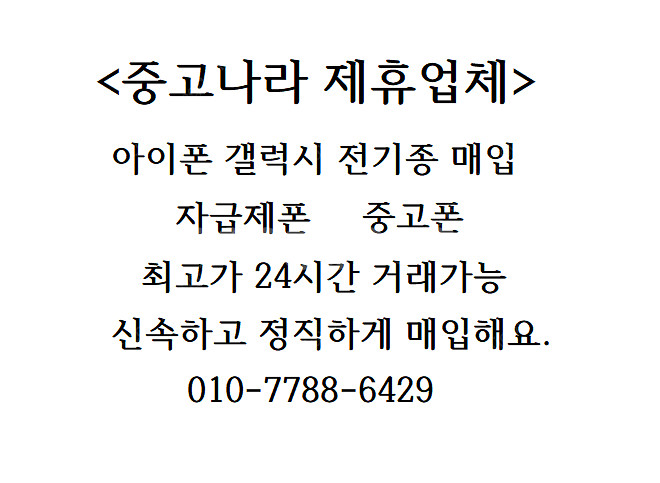 (매입)아이폰16 프로맥스 프로 플러스 아이폰 15 폴...--0