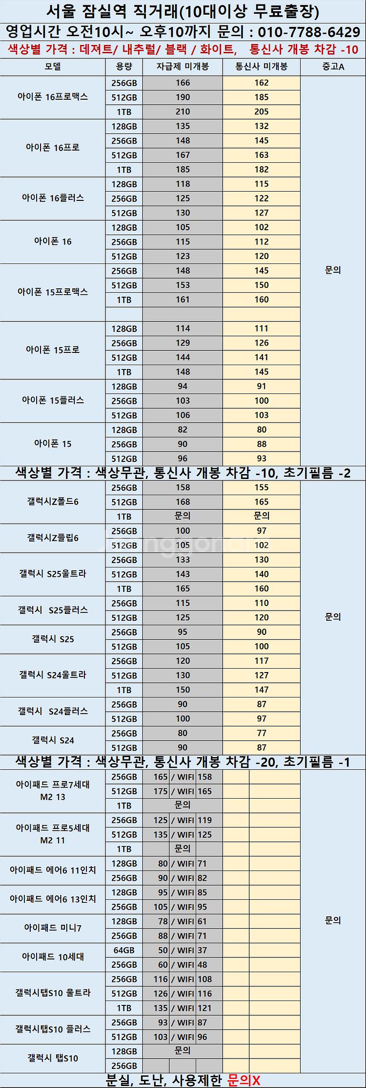 (매입)아이폰16 프로맥스 프로 플러스 아이폰 15 폴...--1